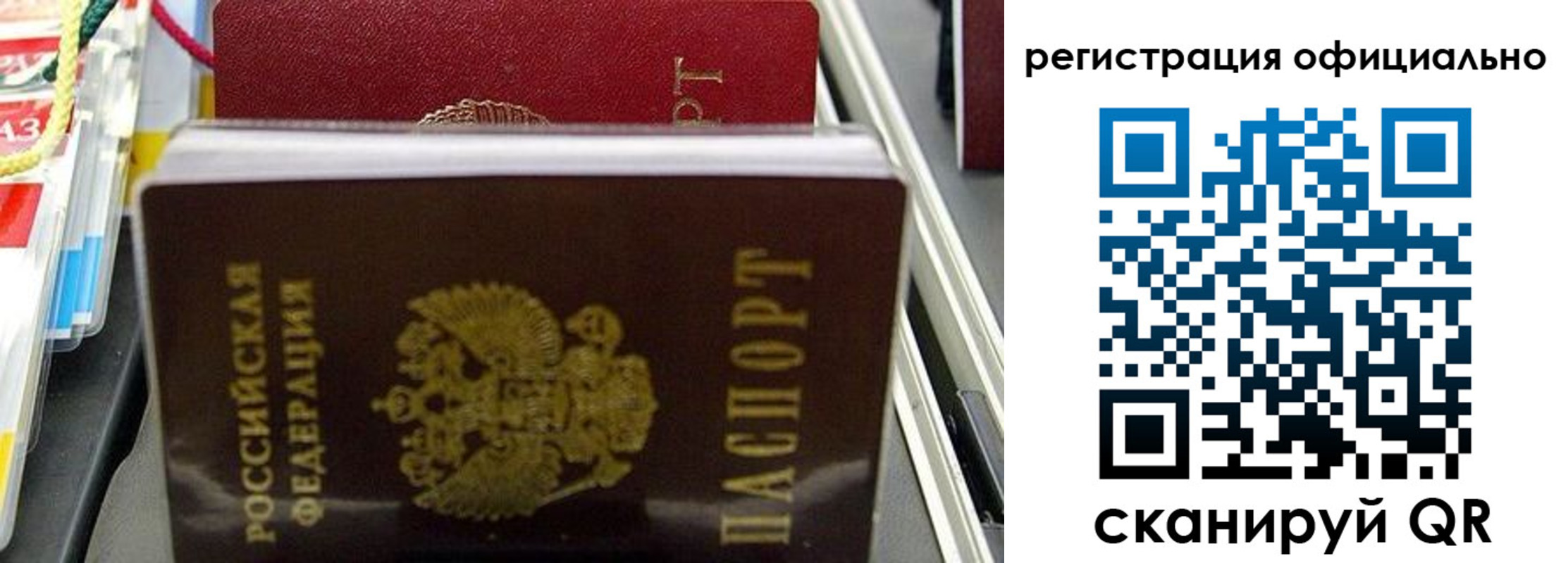 временная регистрация законно в Алатыре