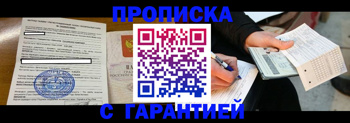 временная регистрация адрес в Алатыре
