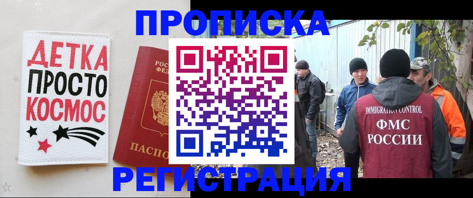 прописка поиск в Алатыре