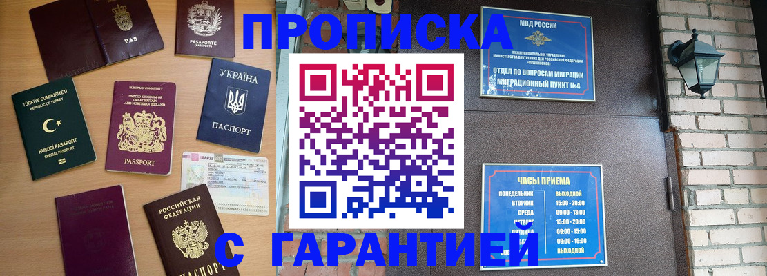 временная регистрация в Алатыре