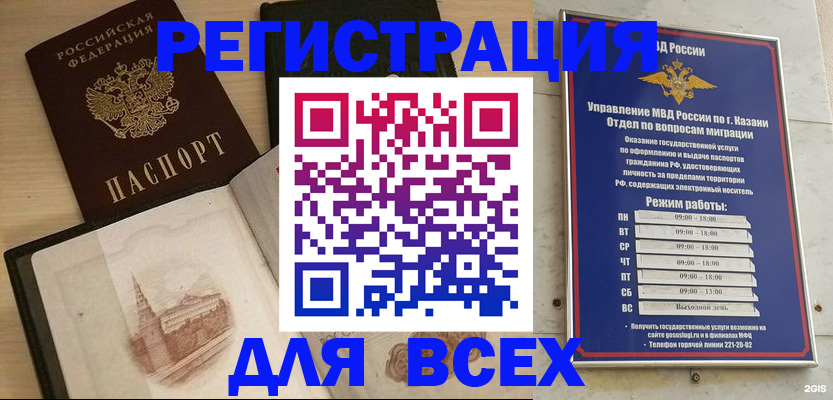 прописка для кредита в Алатыре