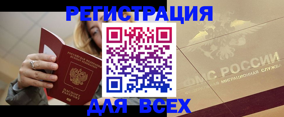 временная регистрация госуслуги в Алатыре