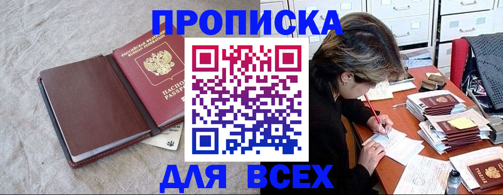 прописка поиск в Алатыре