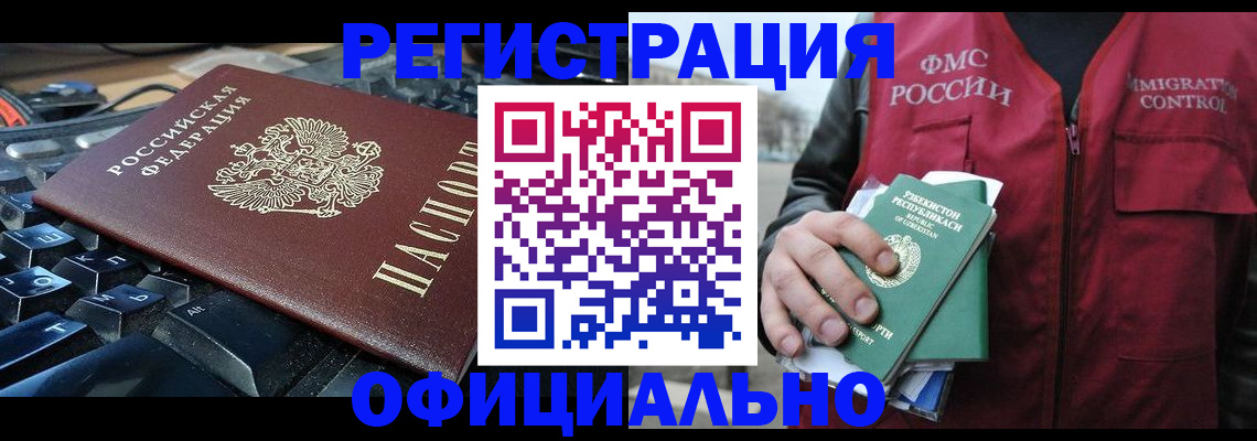 прописка от собственника в Алатыре